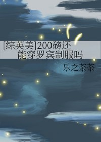 [��Ӣ��] 200�����ܴ��ޱ��Ʒ���