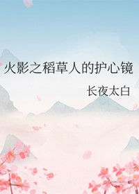 [��Ӱͬ��] ��Ӱ֮�����˵Ļ��ľ�