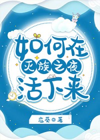 [��Ӱͬ��] ���������֮ҹ������