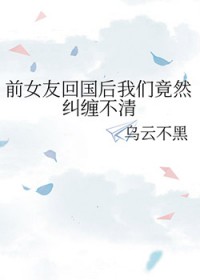 ǰŮ�ѻع������Ǿ�Ȼ��������