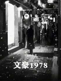 �ĺ�1978