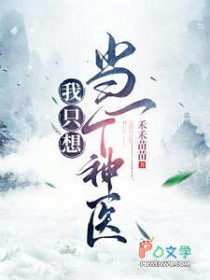 ��ֻ�뵱һ����ҽ