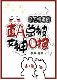 ����ֱA�ܱ�Ů��С����