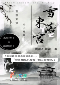 ѩ�䶫��