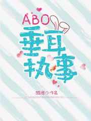 ABO����ִ�� ���+����