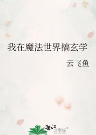 ����ħ���������ѧ