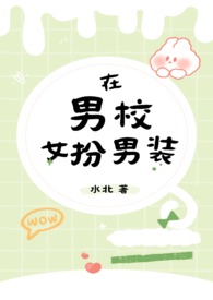 ����УŮ����װ(nph)