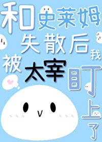 [��Ұͬ��] ��ʷ��ķʧɢ���ұ�̫�׶�����