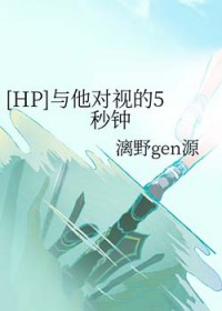 [HPͬ��] �������ӵ�5����