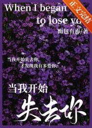 ���ҿ�ʼʧȥ��