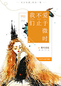 ���ǲ�ֹ����΢ʱ