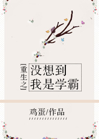 ����֮û�뵽����ѧ��