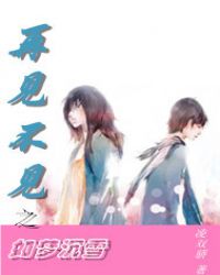 �ټ�����֮���γ�ѩ