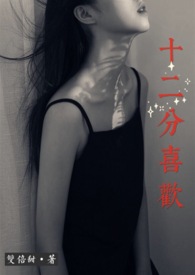 ʮ����ϲ�����Ȼ�󰮣�