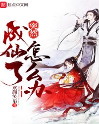 ͻȻ��������ô��