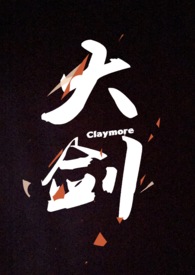 ��claymore