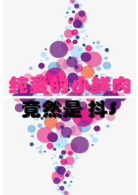 ������С���⾹Ȼ�Ƕ�S