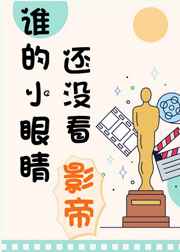 ˭��С�۾���û��Ӱ��