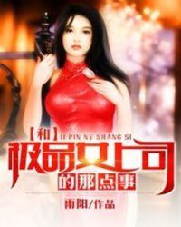 �ͼ�ƷŮ��˾���ǵ���