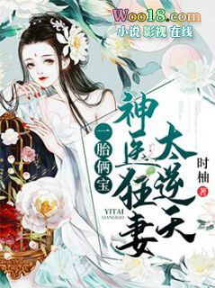 һ̥��������ҽ����̫����