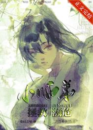 ���ȱ�ΣСʦ��