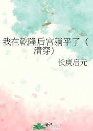 ����Ǭ¡����ƽ�ˣ��崩��