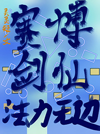 [ԭ��/����] �������ɣ������ޱ�