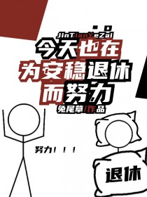 [����] ����Ҳ��Ϊ�������ݶ�Ŭ��