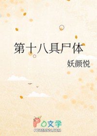 ��ʮ�˾�ʬ��