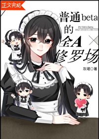 ͨbetaȫA޳